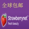 草莓代购 1.0.7安卓版
