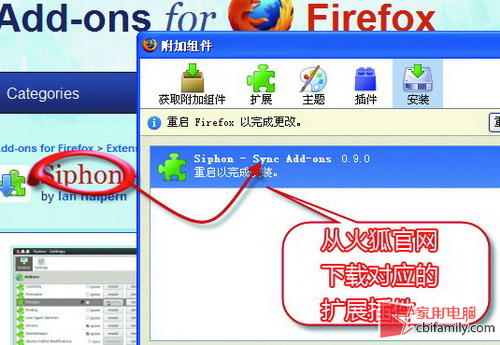 Firefox 如何同步书签和扩展插件?同步Firefox扩展随处都能享受同样功能