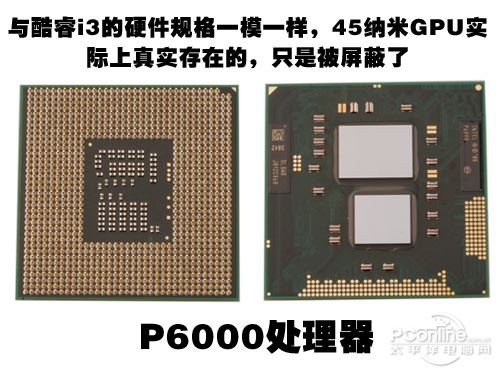 六月新品英特尔i芯/P6000推荐 虎门两将
