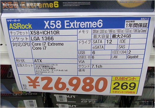 首创六口USB3.0 华擎X58主板开卖