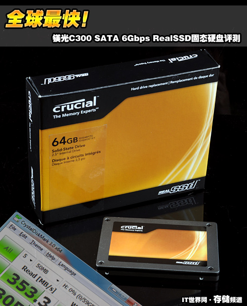 史上最强SSD 镁光C300固态硬盘评测