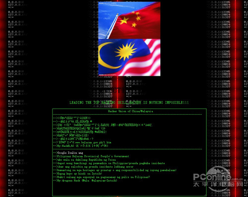 马来西亚华裔黑客