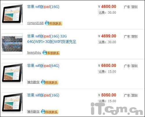 iPad香港只要3400元 你买还是不买？