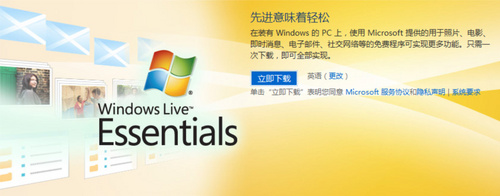 Windows Live Essential
