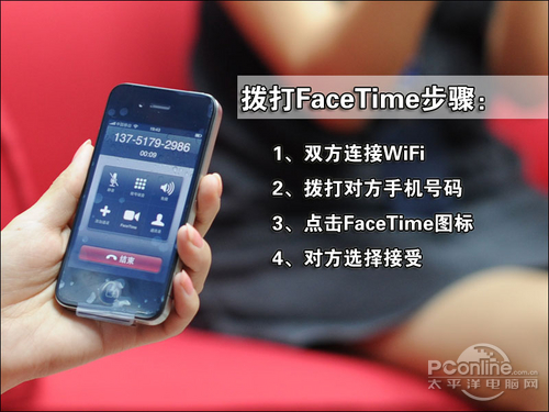 FaceTime!iPhone 4高清视频通话真实体验