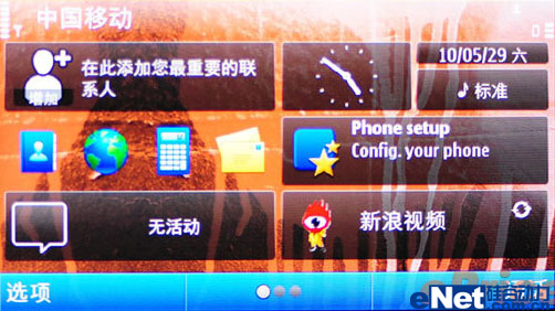 Symbian^3升级 诺基亚N8样机试用评测