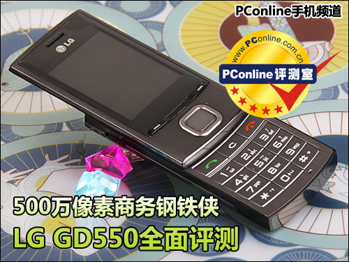 500万像素商务钢铁侠 LG GD550全面评测