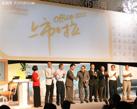 Office2010大众市场发布合作伙伴同贺