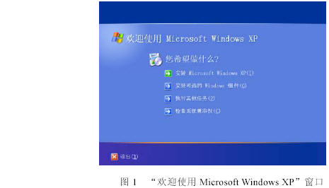 中文版windows xp怎么安装？安装中文版windows xp怎么弄