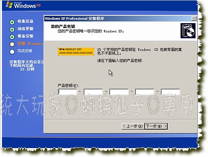 Windows XP Professional简体中文版安装光盘怎么安装？步步教新手光盘安装教程
