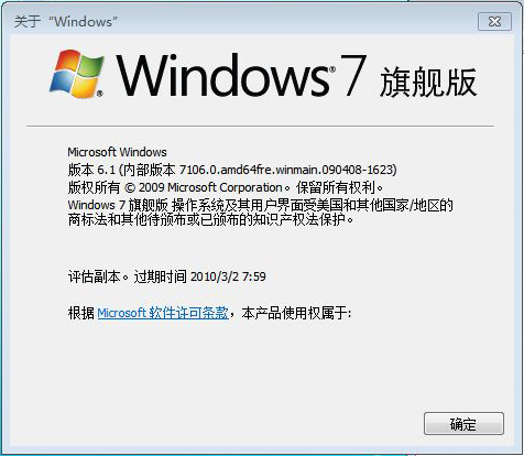中文版Windows7 B 7106怎么样？中文版 Windows7 B 7106已泄漏