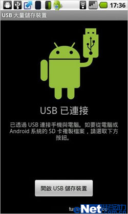 Android 2.2 Froyo 更新功能、性能测试
