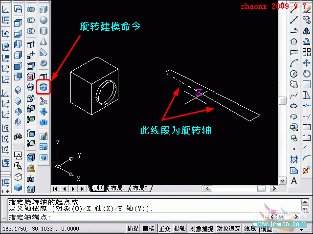 AutoCAD三维建模系列教程：面上作圆、旋转建实体、镜像_中国教程网