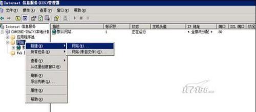 Windows2008之IIS7下PHP部署攻略(7)