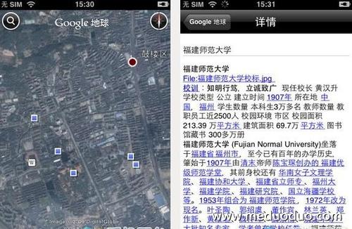iPhone版Google Earth使用教程