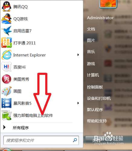 怎样设置取消搜狐门户自动弹出？