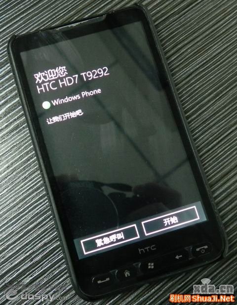 HTC HD2 直刷WP7详细图文教程_久友分享最详细教程