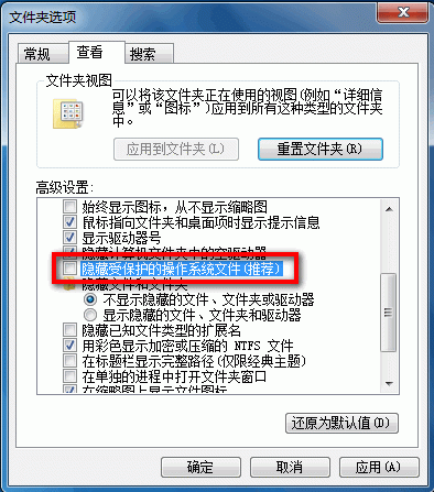 隐藏的文件夹怎么显示(win7)