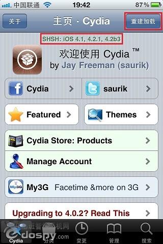 Cydia是什么?