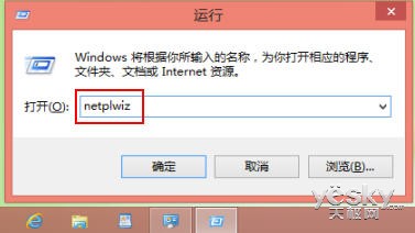 省略密码输入步骤直接登录Windows 8系统