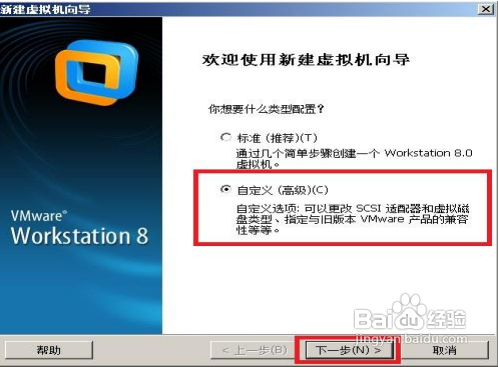 VMware安装CentOS 图文教程：[1]VMware 设置