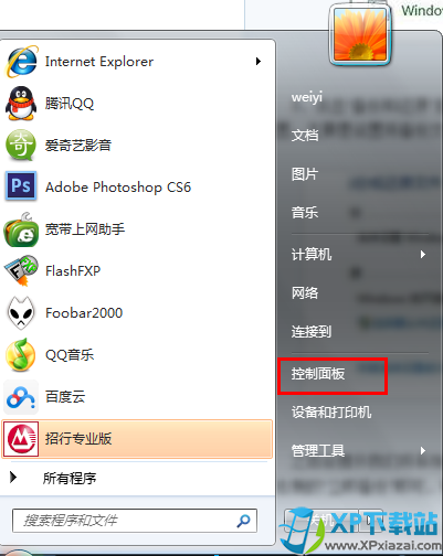 Win7系统自带的系统备份和还原功能使用教程