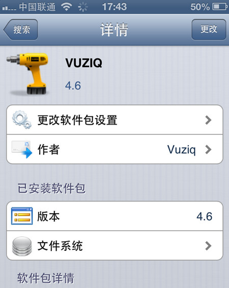 iPhone来电视频插件VUZIQ卡屏、无限重启等问题解决办法