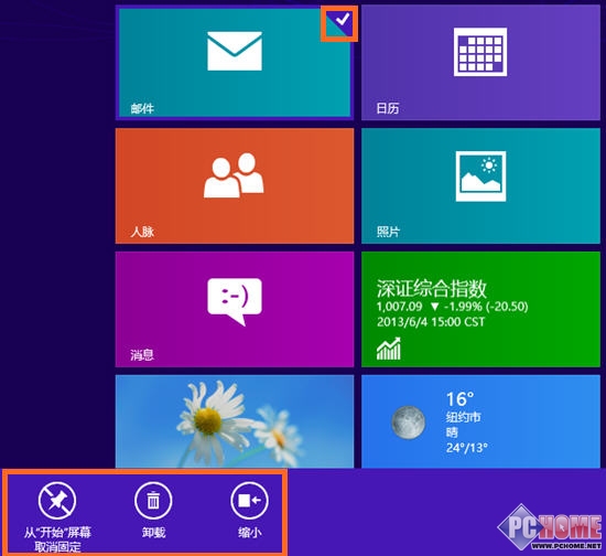 Win8新手小记 学用开始屏幕管理程序