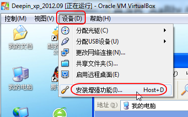 VirtualBox虚拟机安装增强工具包图文教程