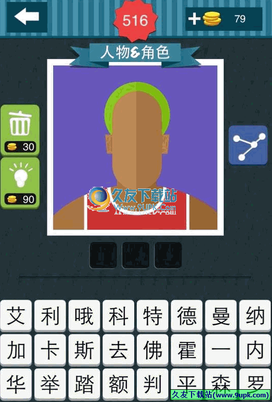 疯狂猜图紫色背景绿头发篮球员是什么人物