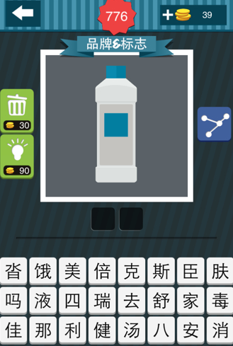 疯狂猜图蓝色盖子的白色瓶子中间蓝色方块答案是什么品牌