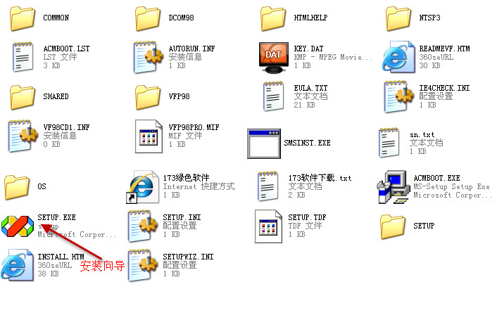 Visual Foxpro 6.0 中文版安装向导图文示例详解