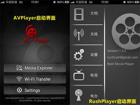 rushplayer怎么用?苹果手机Rushplayer使用技巧