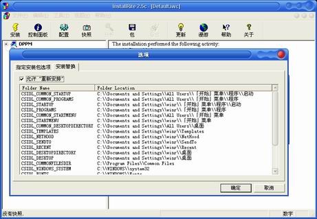 MS FingerPrint Reader安装到Windows 2003方法