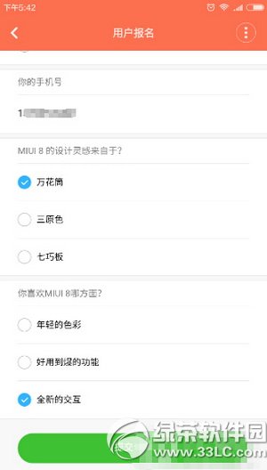小米miui8内测怎么申请 miui8内测报名申请资格流程5