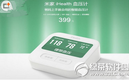 小米智能血压计怎么样 小米智能血压计属性评测1
