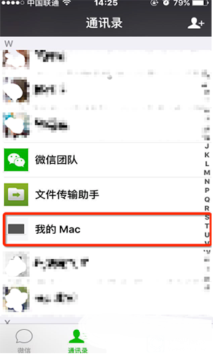 微信我的mac什么鬼 微信我的mac的意思