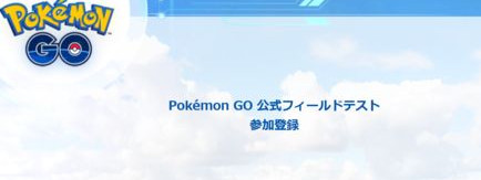 pokemon go如何预约激活码 口袋妖怪GO预约激活码获得方法