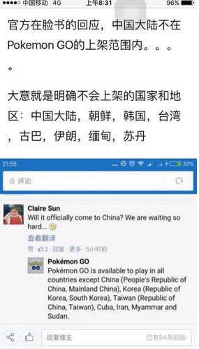 pokemon go会在中国上架吗？pokemon go不会上架国家地区有哪些