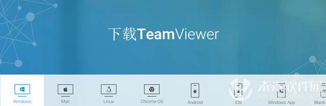 TeamViewer使用教程 TeamViewer一款可跨多平台的远程控制软件