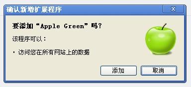 360浏览器如何更改网页背景颜色为绿色？