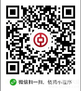 中国银行微信小程序二维码一览