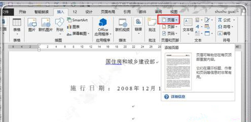 怎么用word2007去除PDF文件中的水印？