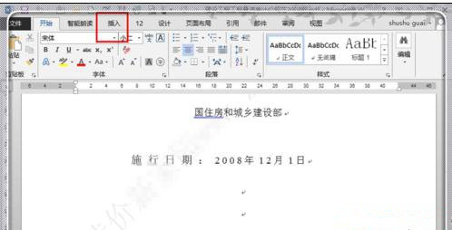怎么用word2007去除PDF文件中的水印？
