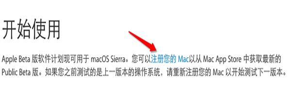 OS X 10.12.4 Beta3公测版怎么更新和升级？OS X 10.12.4 Beta3公测版更新和升级教程