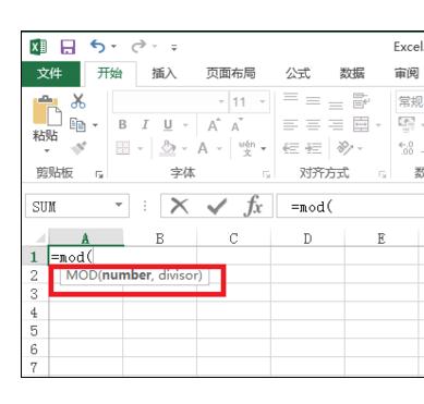 Excel函数 Excel中mod函数的使用方法
