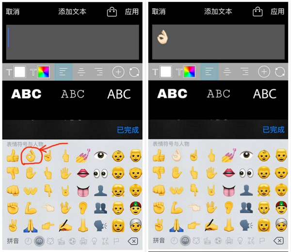 怎么在picsart上使用Emoji表情？