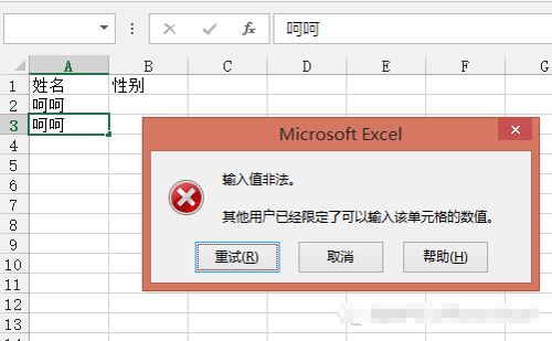 Excel表格中的数据验证功能怎么使用？