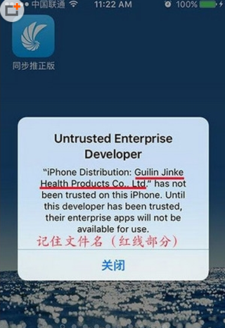 iOS9同步推打不开怎么办？iOS9同步推打不开的解决方法！