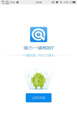 oppor7怎么root权限？安卓手机怎么一键root,强力一键root软件使用教程